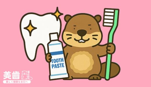 市販のホワイトニング歯磨き粉は効果ある？選び方を解説