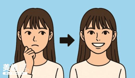 歯列矯正後に顔は変わる？顔・輪郭の変化や注意点などを解説！
