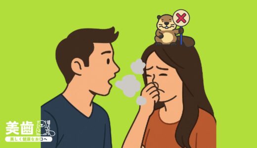 キスする時、口臭は分かる？口が臭い原因とケア方法を解説
