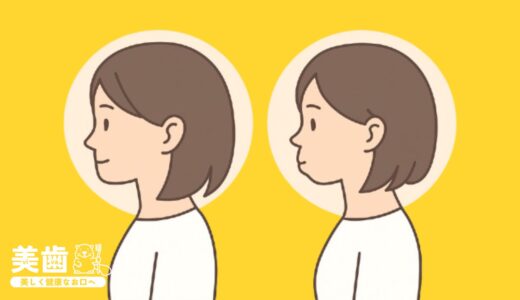 口ゴボとは？チェック方法や原因・治し方を解説