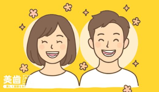 笑顔が素敵な人の特徴は？男女共通でモテる魅力的な笑顔を解説