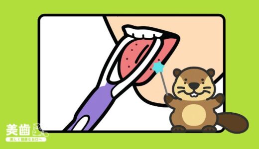 口臭予防に効果がある舌磨きとは？頻度や種類、正しいやり方を解説