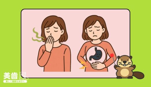 酸っぱい口臭の原因と対処法！口から酸っぱい臭いがしたら注意！