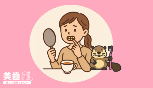 歯についた茶渋を落とす方法！原因や対策も紹介