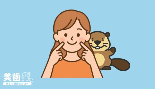 口角が下がっている原因は悪い歯並び！口角を上げる改善方法は？
