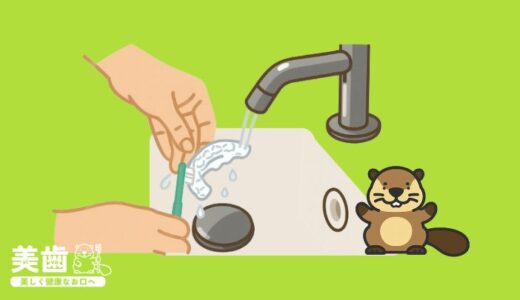 マウスピースはどう洗浄すればいい？正しい汚れの洗い方を紹介