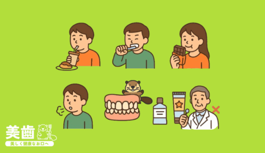 虫歯になりやすい人の特徴は？改善方法も解説