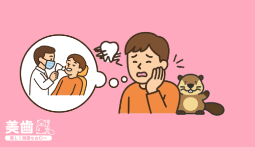 ホワイトニングで知覚過敏に？歯医者が原因と対処法・予防策を解説