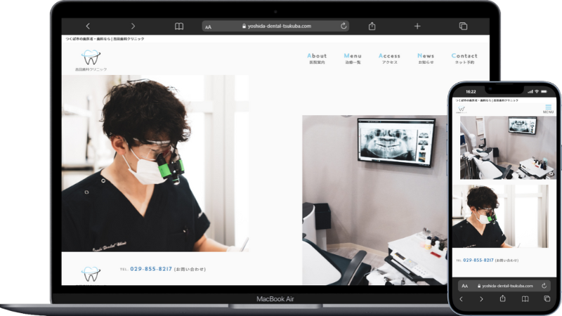 吉田歯科クリニック