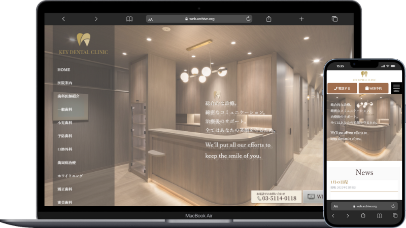 キーデンタルクリニック