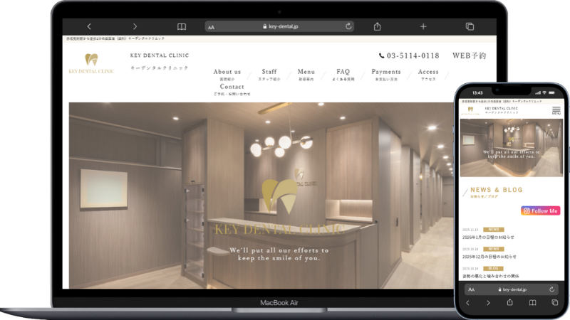 キーデンタルクリニック（リニューアル）