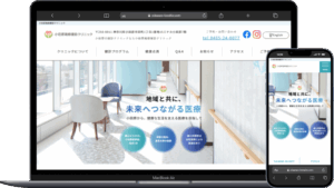 小田原箱根健診クリニック