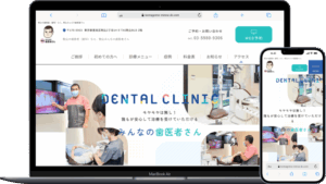 駒込みんなの歯医者さん