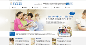 西永福歯科/西早稲田駅前歯科矯正歯科