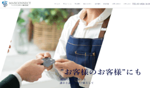 マックスコネクト株式会社（ クレジットカード決済事業）