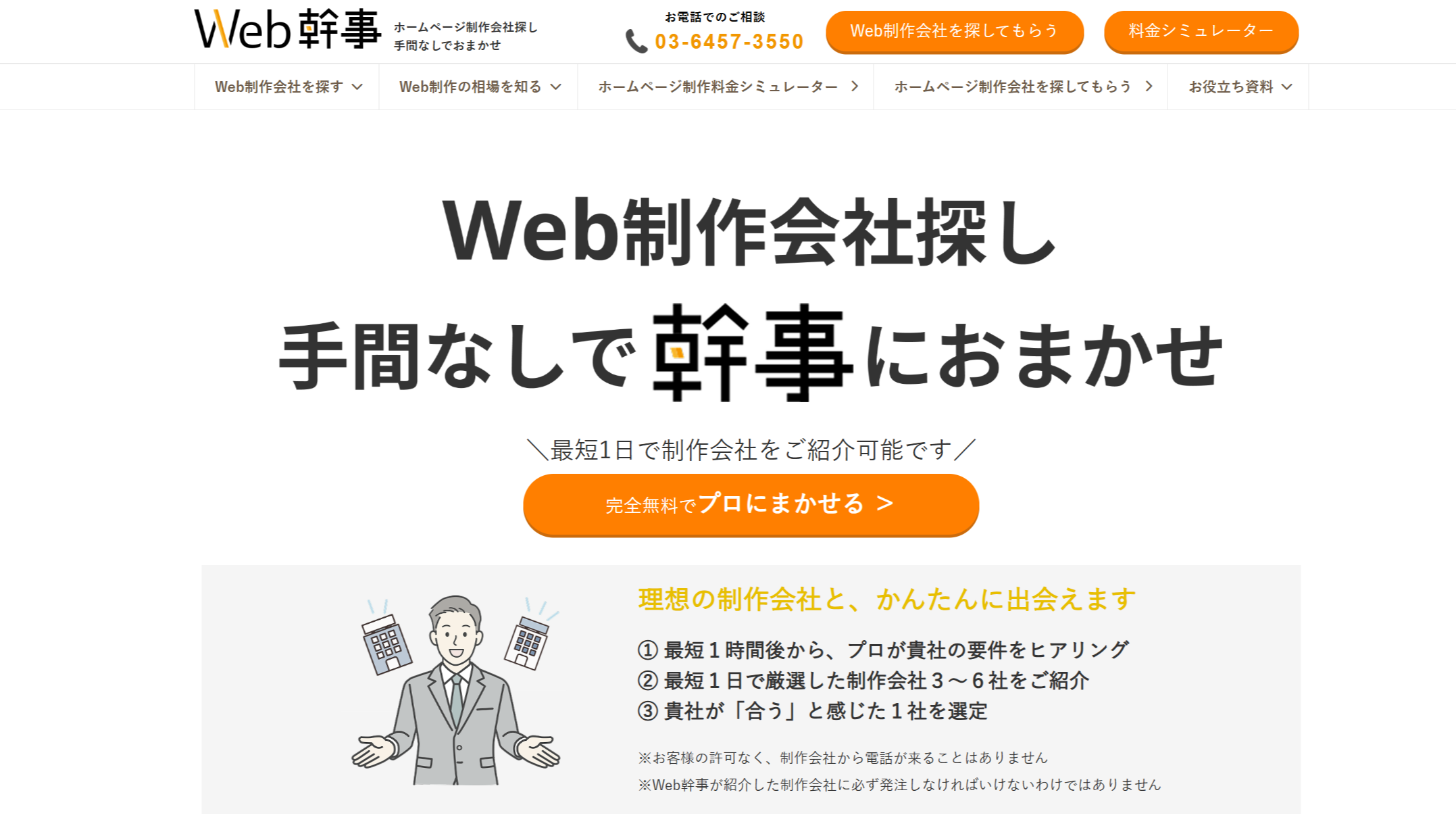 歯科ラボがWeb幹事さまの記事で紹介されました！